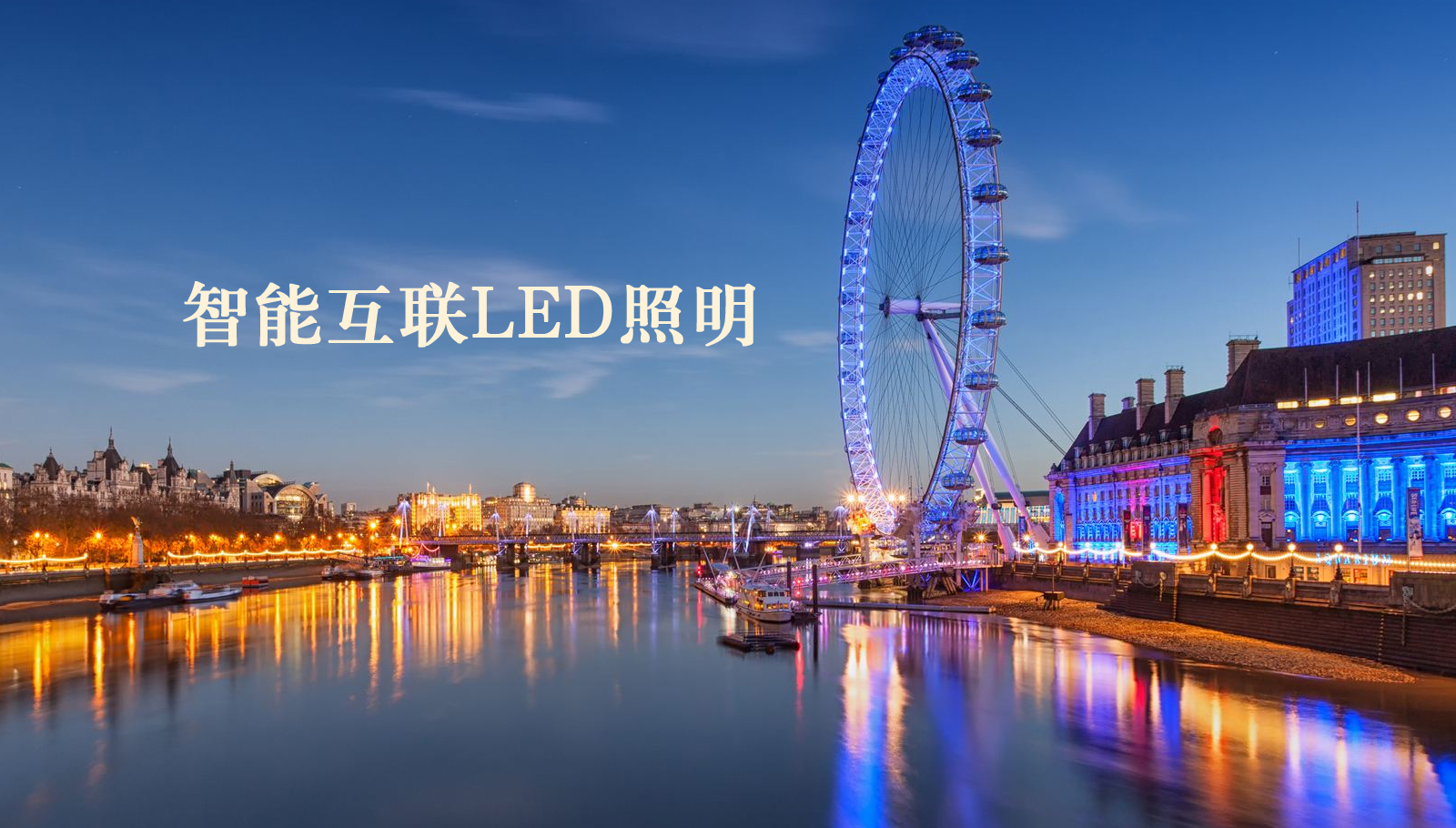 福州led灯具超聚变ems驻厂工程师